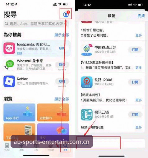 AB娱乐平台注册iOS版 AB娱乐平台注册iOS版完整指南:从下载到投注的实战操作